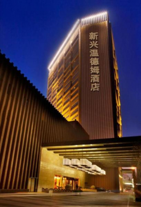 WYNDHAM HOTEL XIAN